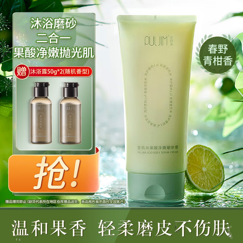 ����������ĥɰ���º�ȥ����ϴ�豣ʪ���Ά��ȫ����� ��Ұ�����200g 23.79Ԫ