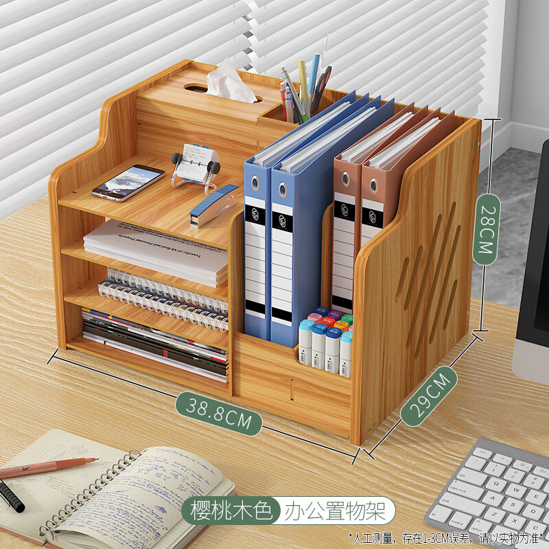 萬事佳（WANSHIJIA）加厚桌面文件收納盒多層文件框文件夾辦公室辦公桌面置物架文件架 常規(guī)款櫻桃木色 加厚板材-穩(wěn)固-大容量