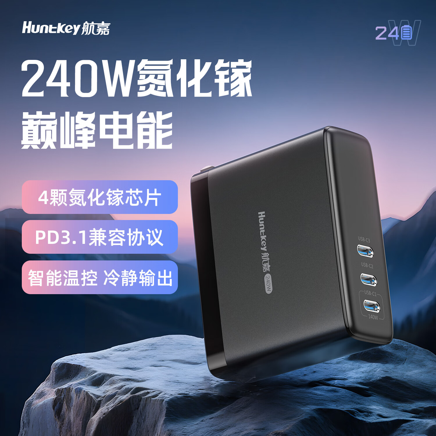 huntkey/���� ����S240 240W ����� ��ɫ 1285Ԫ��5��(��257Ԫ/��)