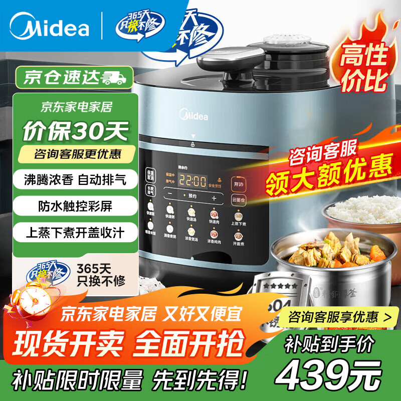 美的（Midea）浓香电压力锅0涂层钢胆高压锅5L双胆智能预约家用触控煲汤煮饭饭煲552N自动排气4-6人 C552N 