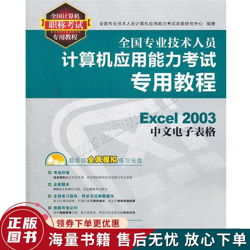 excel2003教程,excel2003使用教程 excel2003教程,excel2003使用教程