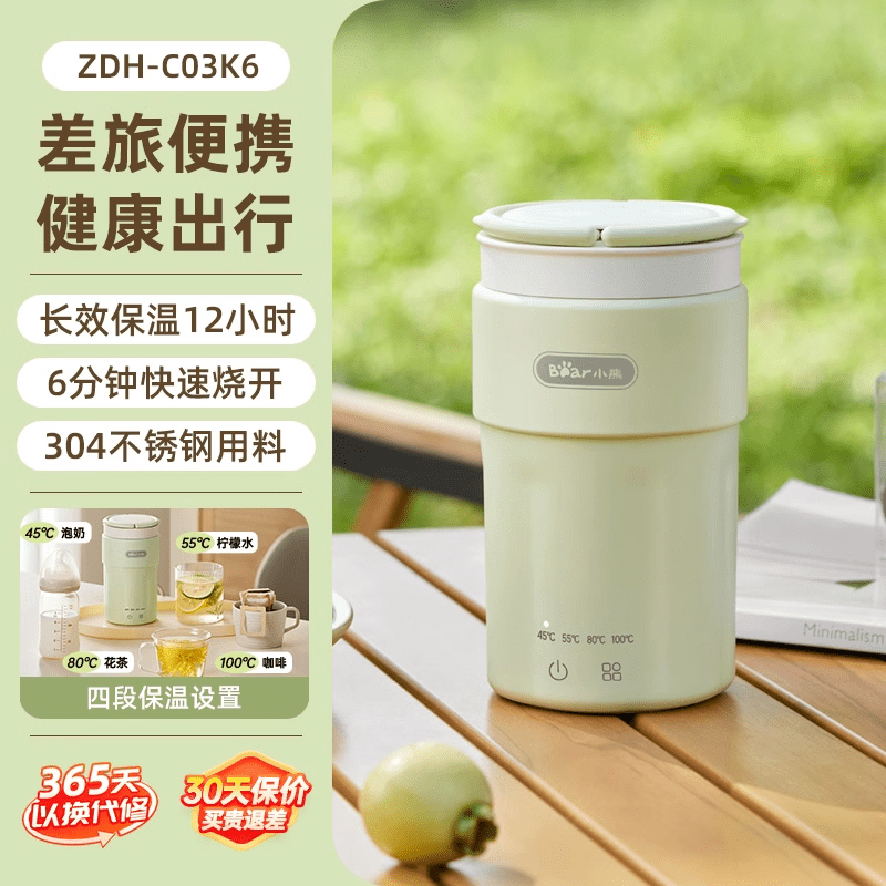 小熊（Bear）便携式烧水壶旅行便携加热水杯电热水杯小型迷你电热水壶新款 绿色