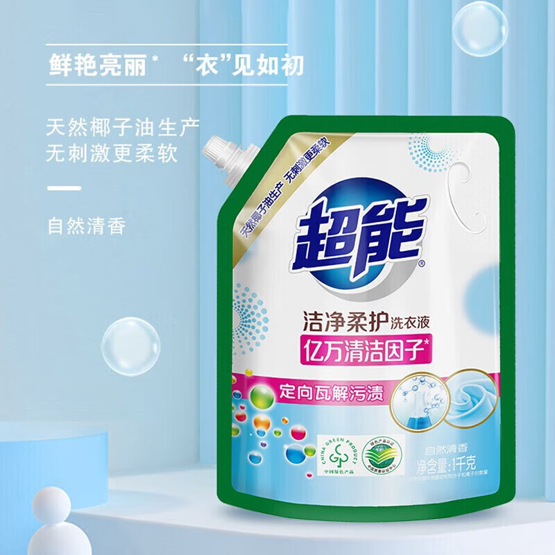 超能植翠1kg洁净柔护天然椰油薰衣草清香机洗低泡易漂 鲜艳亮丽1KG*5袋