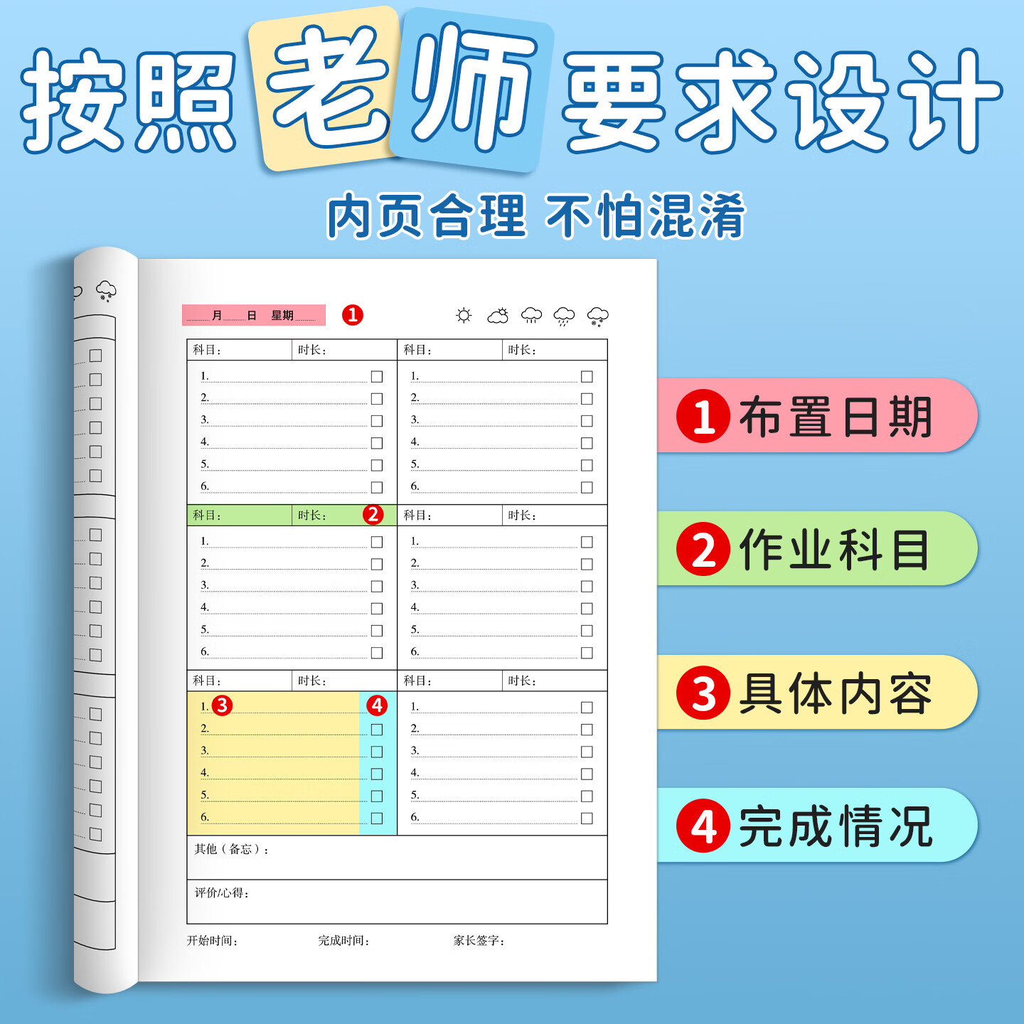 六品堂初高中生专用作业登记本16K加厚纸张批发便宜学生作业本错题本高中生高颜值登记本教师推荐一学期 作业登记本2本装