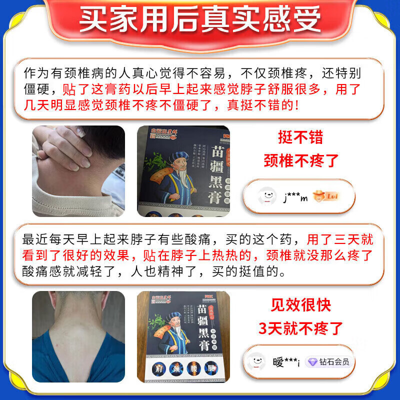 白云山颈椎病专用贴膏颈部压迫神经头晕手麻脖子颈肩疼颈椎病专用效药膏 特效贴1盒【白云山颈椎专用贴】