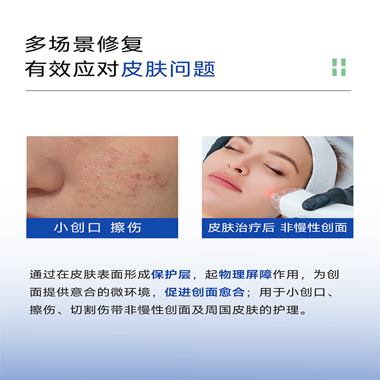 自然攻略医用重组III型人源化胶原蛋白修复敷料贴械字号创面术后蓝膜2片装 2片超值+购