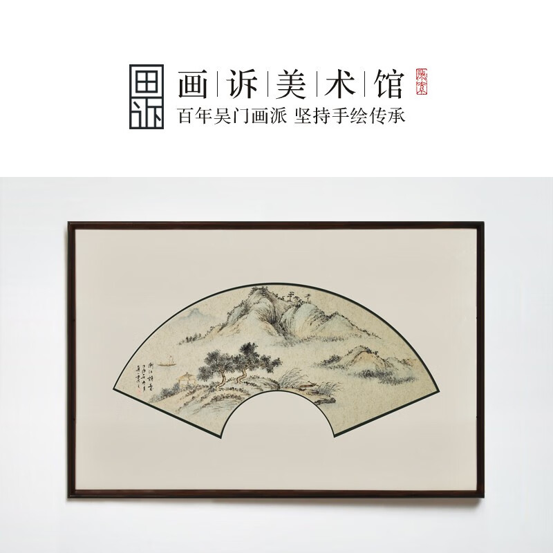 画诉纯手绘扇形山水画国画水墨画玄关客厅餐厅茶室挂画新中式装饰画