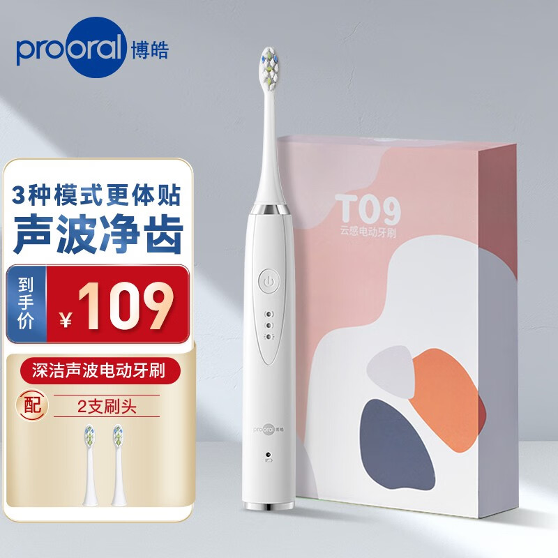 博皓(prooral) 电动牙刷T09 智能声波震动洁牙 成人充电式 杜邦刷头 礼物送男女朋友 白色怎么看?