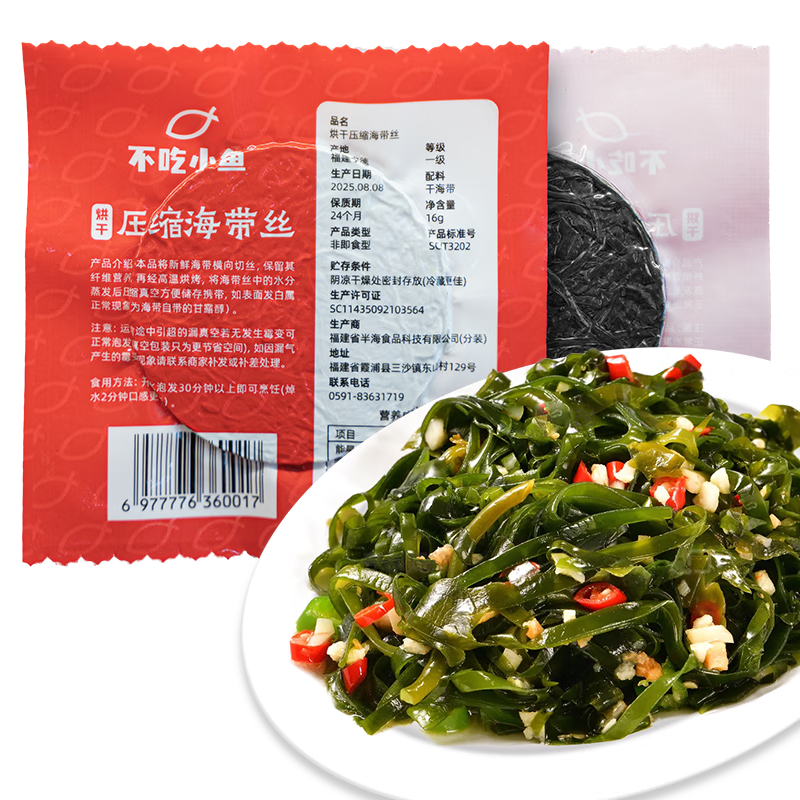 ����С�� ����˿ �ɻ�������װ 16g*12�� �߱��ݷ� ������賴������ 7.8Ԫ�������ã���ȯ5.8Ԫ