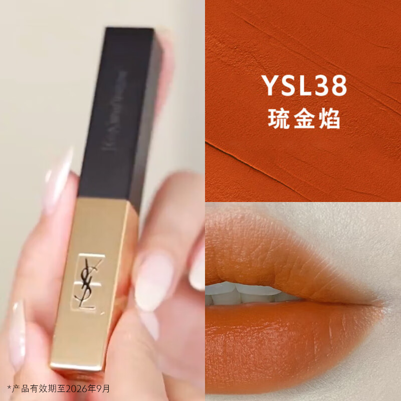 YSL圣罗兰小金条口红38 2g哑光持久 唇膏生日礼物送女朋友礼物