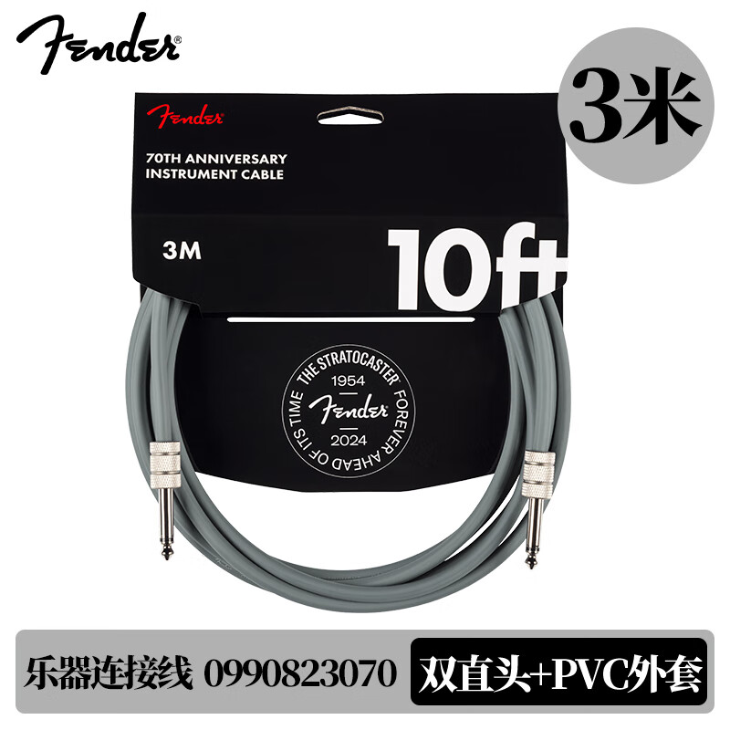 FENDER 芬達(dá)Original起源系列電木吉他連接線 貝斯降噪樂(lè)器音頻線 【70周年紀(jì)念款】3米 灰色 雙直頭