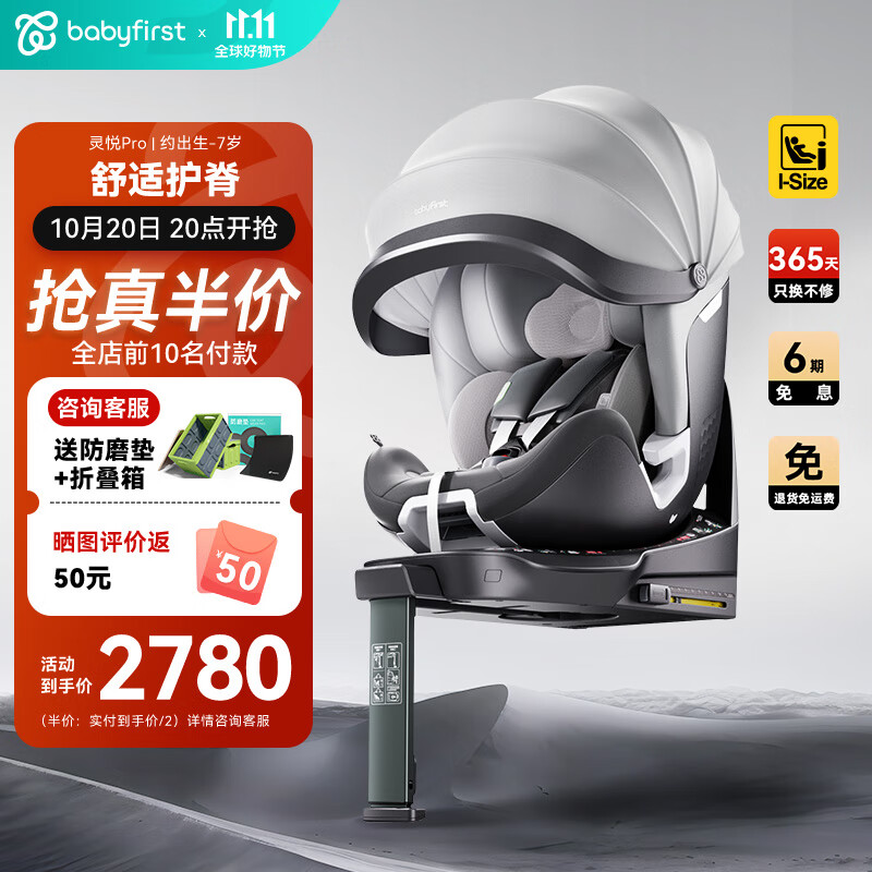 BabyfirstһProӤͯȫ0-7360תi-Size -ػ