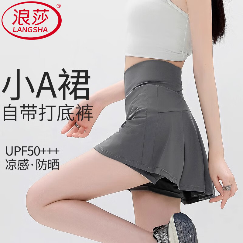 【JD专卖】浪莎 夏季运动风A字防晒裙