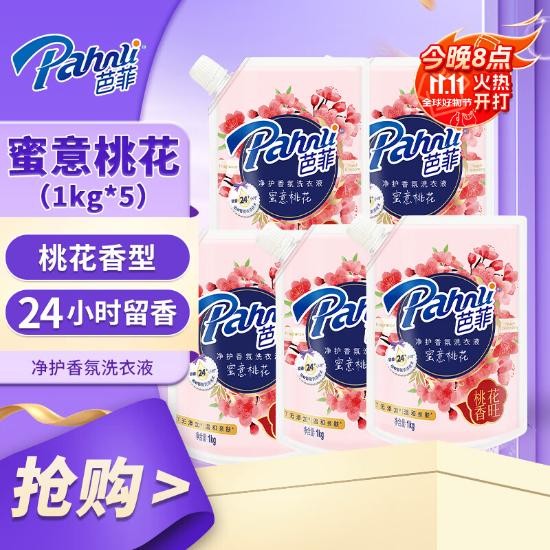 芭菲 桃花香氛洗衣液10斤 持久留香低泡易洗柔软配方1kg*5袋