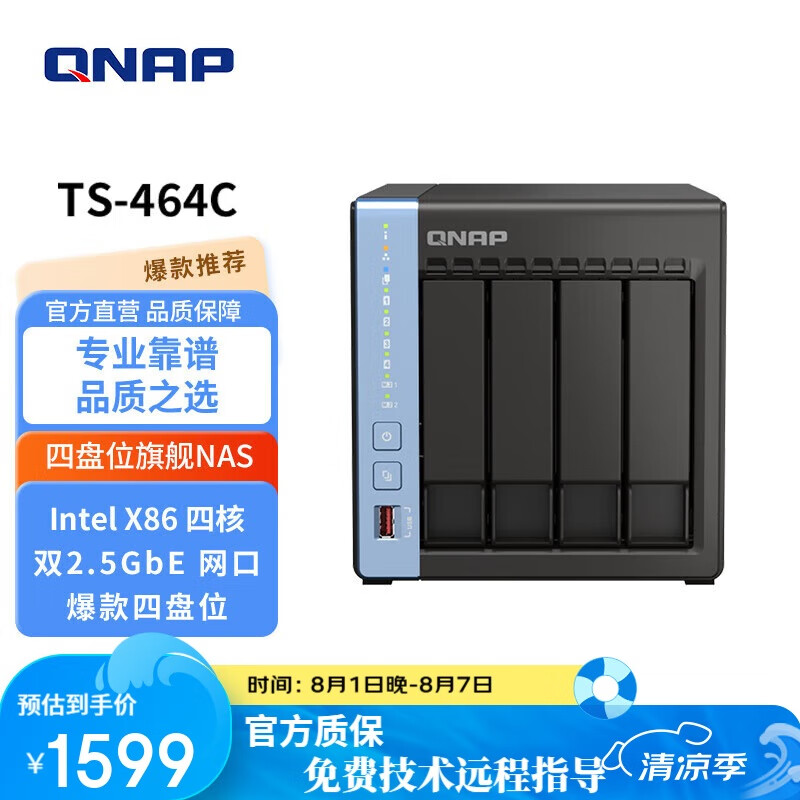 ����ͨ ����洢������ TS-464C