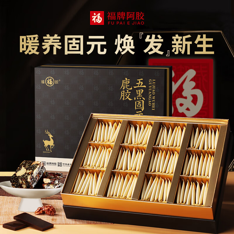 福牌阿胶480g阿胶固元糕五红五黑礼盒装气血送长辈年货节礼物中华老字号 480g*2盒 鹿胶五黑款-男性推荐