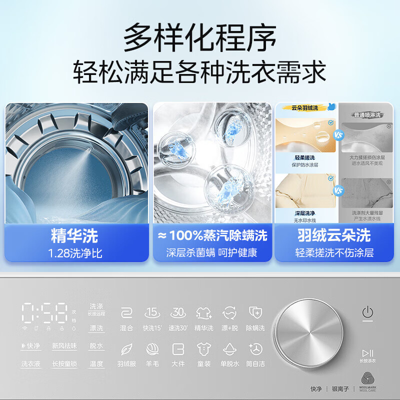 美的（Midea）滚筒洗衣机全自动 10公斤家用 纯平自由嵌入精华洗 智能投放 快净2.0科技  除菌除螨洗衣机  白色1.28洗净比丨L1PRO
