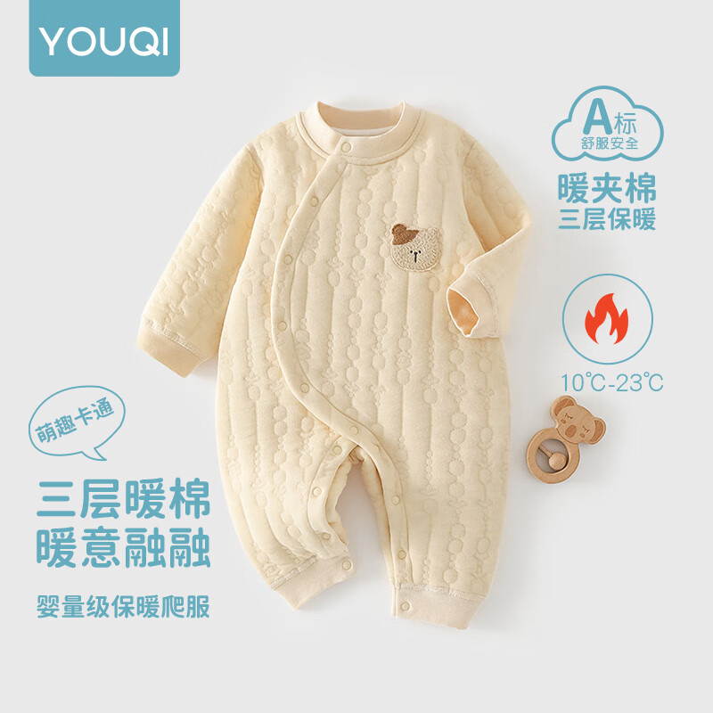 優(yōu)奇嬰兒秋冬衣服寶寶夾棉保暖連體衣冬季貼身打底連身衣內搭哈衣 焦糖奶咖 66cm
