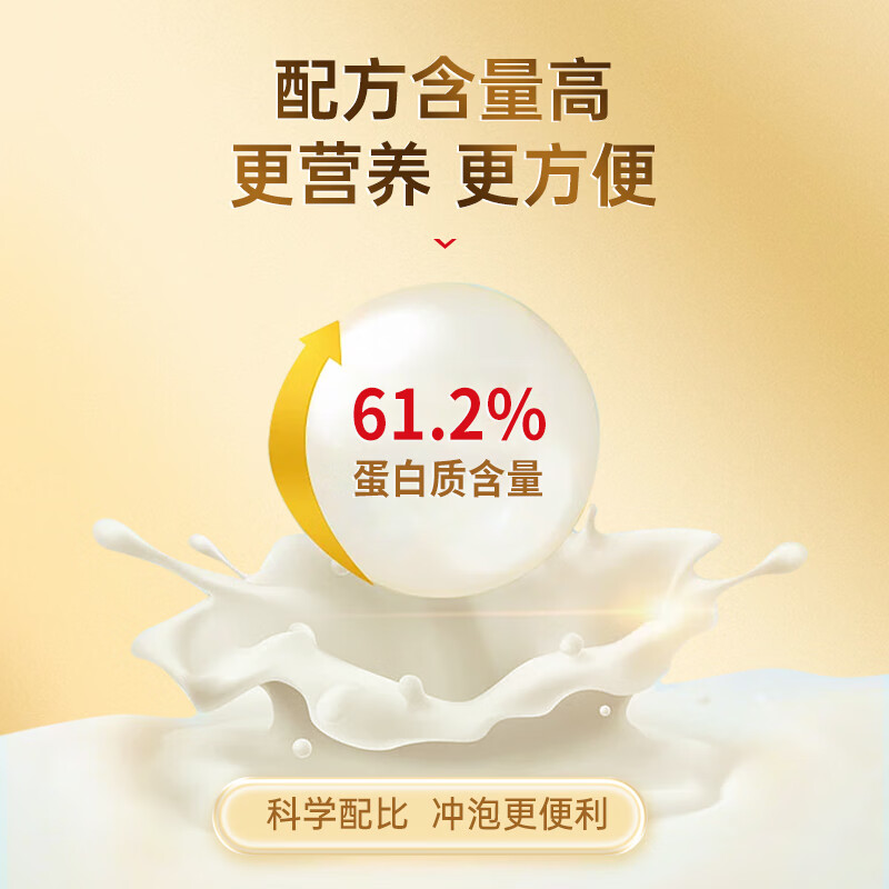 黄金搭档 蛋白粉 乳清蛋白富含多种维生素800g礼盒 蛋白粉  400g/罐*2罐