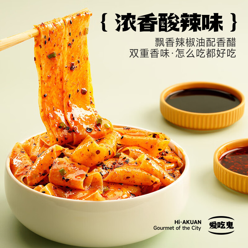 阿宽红油面皮酸辣麻酱凉皮干拌面酸辣粉夜宵懒人速食品组合 麻酱面皮+酸辣面皮+酸辣粉(共13袋)