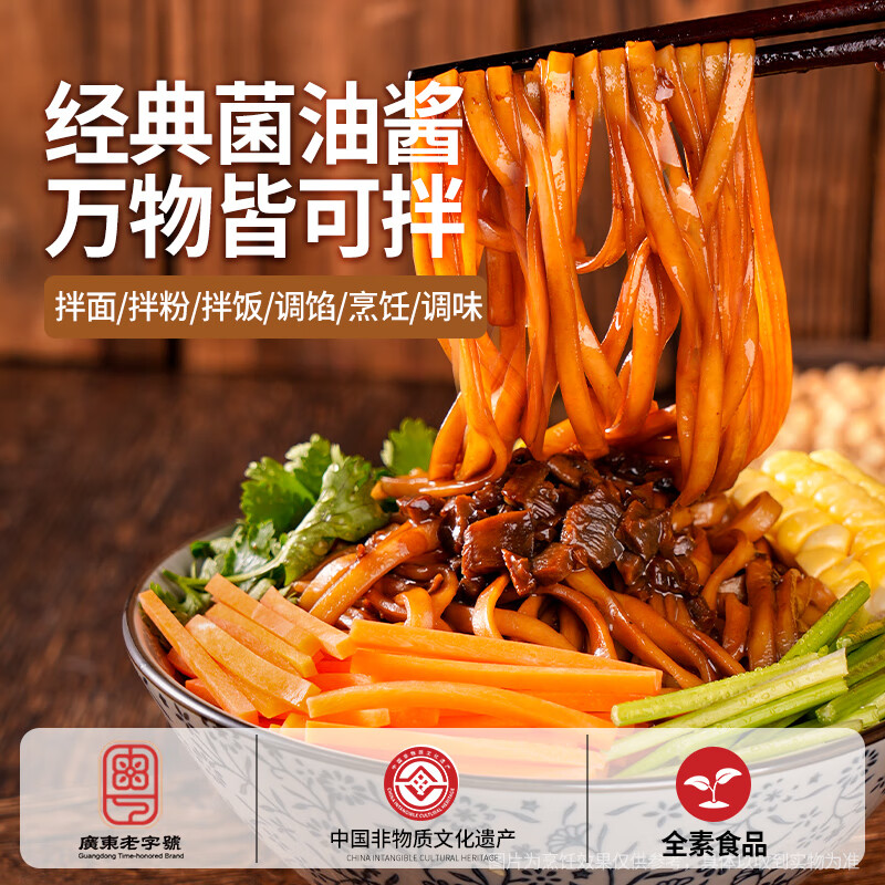 齐善食品菌油拌面酱 素食 素肉 拌饭拌面 寺院佛家速食斋菜 仿荤纯素即食 1包菌油拌面酱