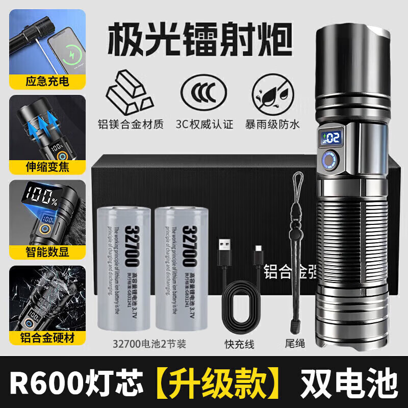 手电筒强光200000流明穿天炮超长续航户外照明生存露营夜钓鱼骑行 【R600激光灯芯】32700双锂电池