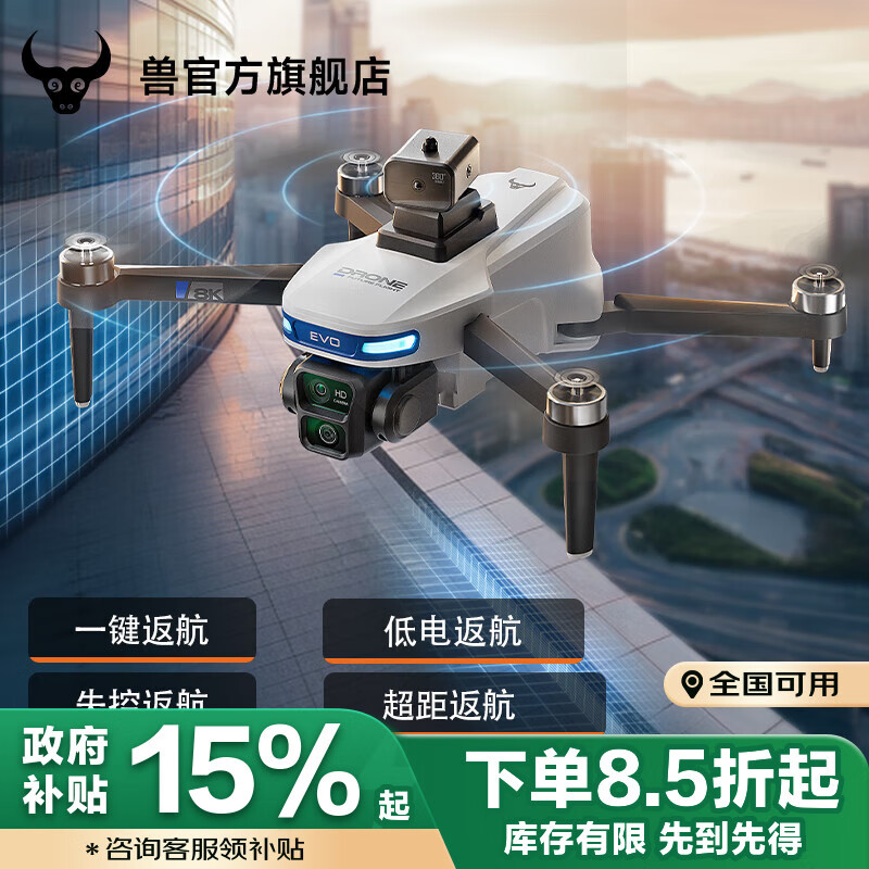 兽无人机【政府补贴】sg901max白色升级屏控/GPS定位/eis防抖双摄云台/智能避障双电池