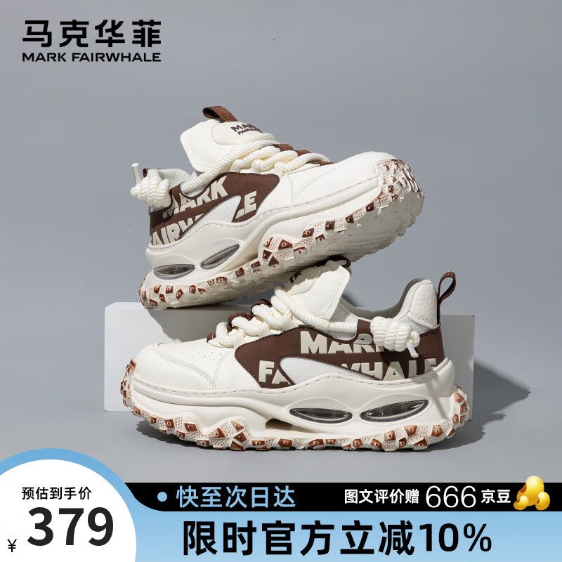 马克华菲男鞋厚底老爹鞋2025新款秋季增高鞋子男士运动休闲鞋 白棕 44