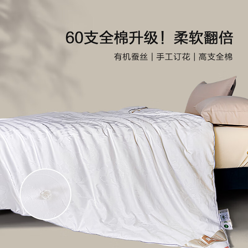 恒源祥被子100%天然蚕丝被结婚婚被春秋被全棉60支贡缎被芯四季通用冬被 【秋冬被】天然蚕丝丨60S贡缎 200*230cm