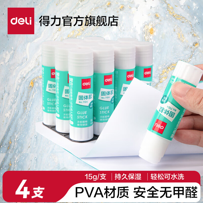 ������deli�����彺ˮ������ճ��PVPǿ����PVA�������޼�ȩ�䷽��ͯ�׶�԰ѧ���ֹ�������칫��Ʒ PVA�־ñ�ʪ��15g 4֧ɢװ��7104