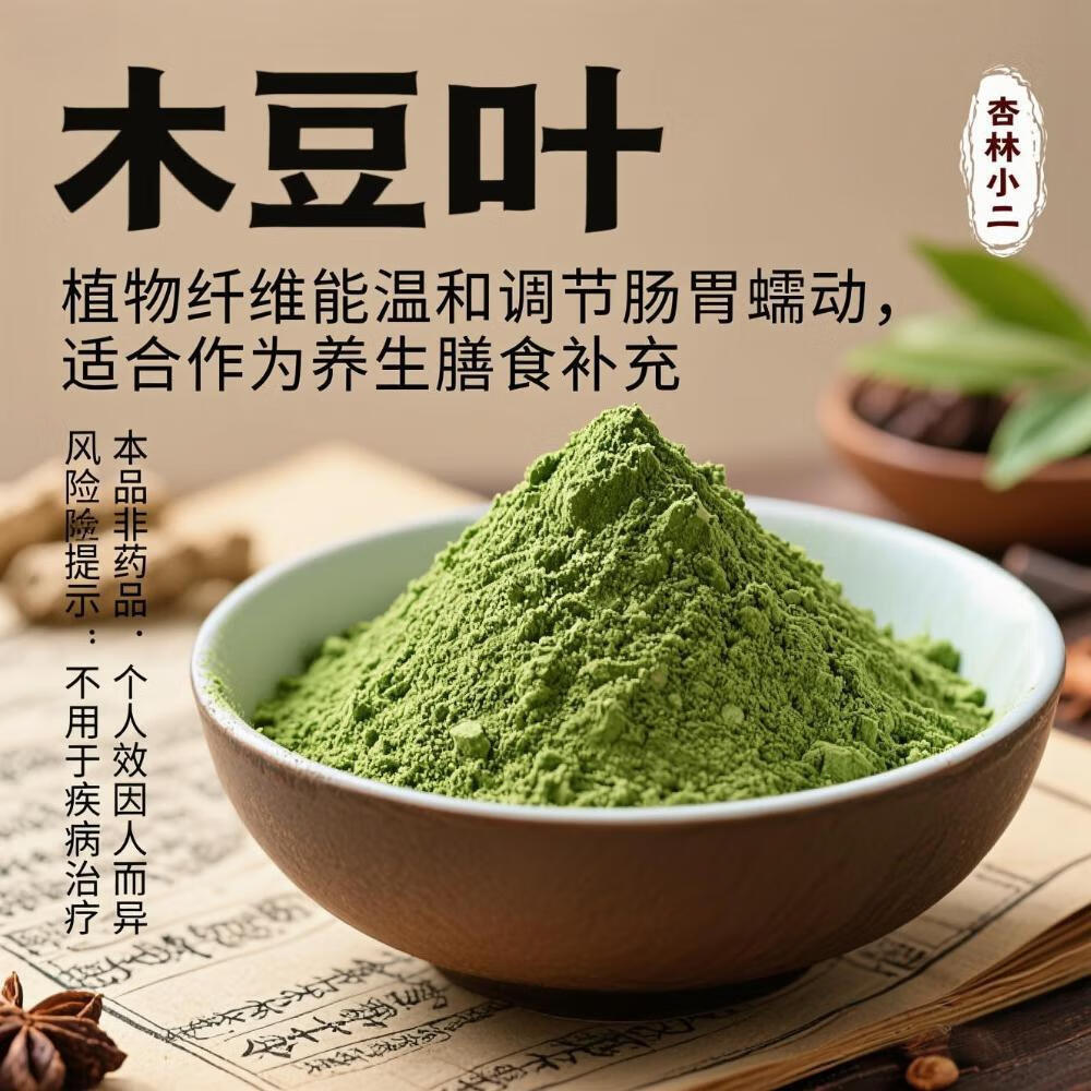 木豆叶 500克 干燥净叶子 手工采摘 农家自种 绿色/普通款/500克