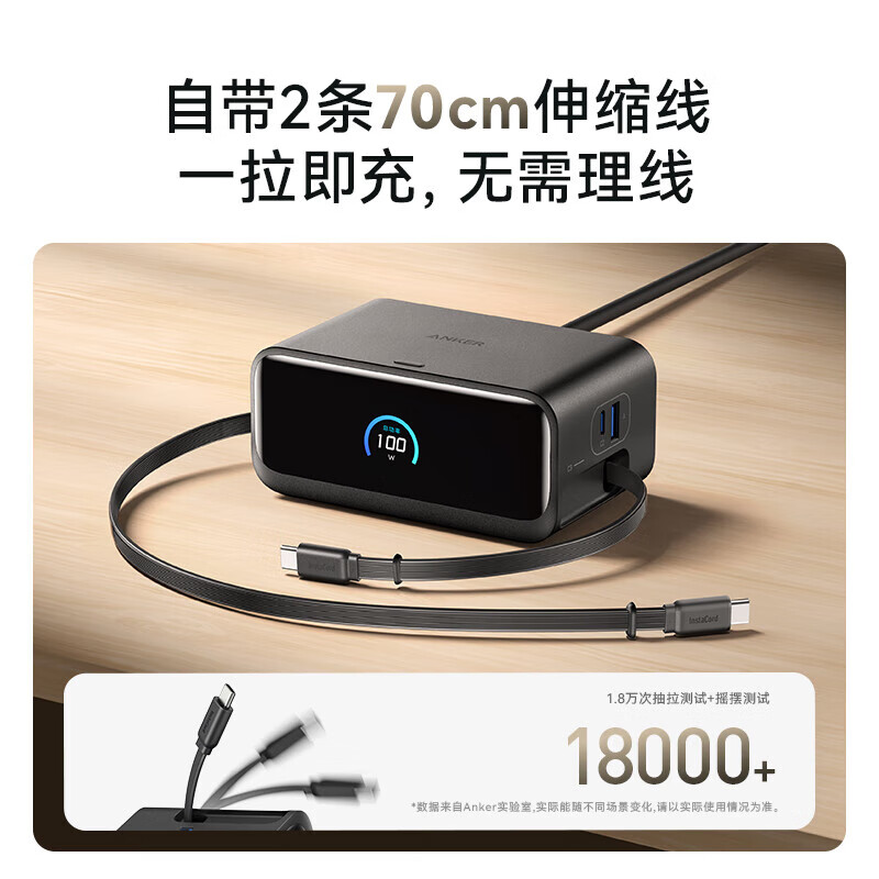ANKER【苹果17上市】安克100W桌面充电站mix自带数据线氮化镓type-c适用华为66W快充17苹果16充电器插座 【黑】100W桌面充—动态伸缩线—华为官方协议授权