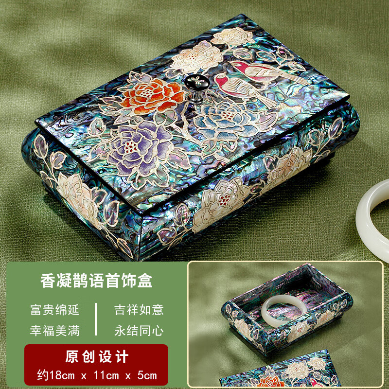 錦貝傳說(shuō)螺鈿漆器首飾盒手表手鐲戒指收納便攜送媽媽女友七夕 香凝鵲語(yǔ)天地蓋首飾盒