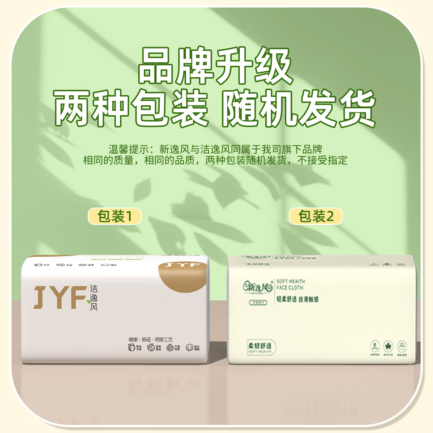 新逸风(XINYIFENG)抽纸卫生纸巾家用整箱装餐巾纸纸抽家庭装擦手纸 【180*120mm】 3层 300张*30包