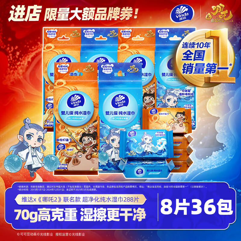 ά��x����߸2�������� ��������ˮʪ��8Ƭ*36��Ӥ��ʪ��С��