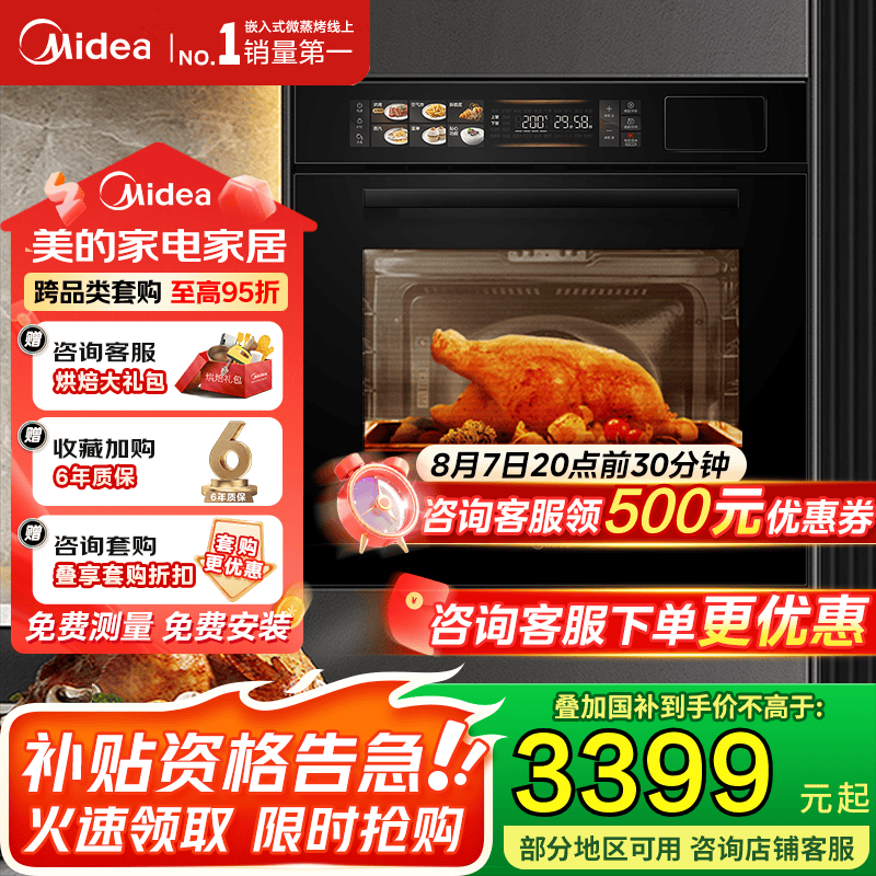 ���ģ�Midea��70L������Ƕ��ʽ������һ���SX7 ���������ȷ� ��ʪ˫�� 13.4Ӣ������ ����ը��4��1�� ����Ƕ��ʽ������SX7