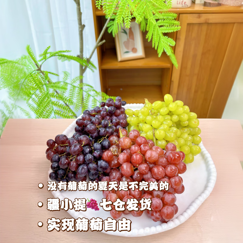 润小萌新疆葡萄新鲜吐鲁番 无核白 玻璃脆 玫瑰香 无籽提子 礼盒 疆小提三色葡萄4斤