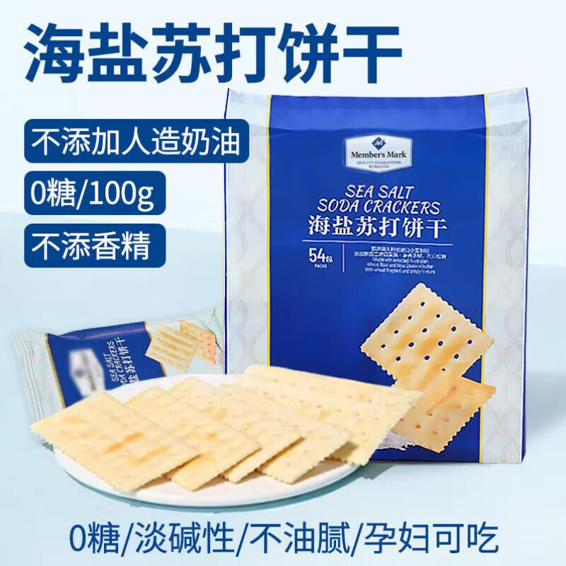 ���ڲ�����MEMBER'S MARKɽķ������Ա���к����մ������ζ���Ǿ�������ʳ����С�� ���27g*25С����99%�û�ѡ�� 26.8Ԫ