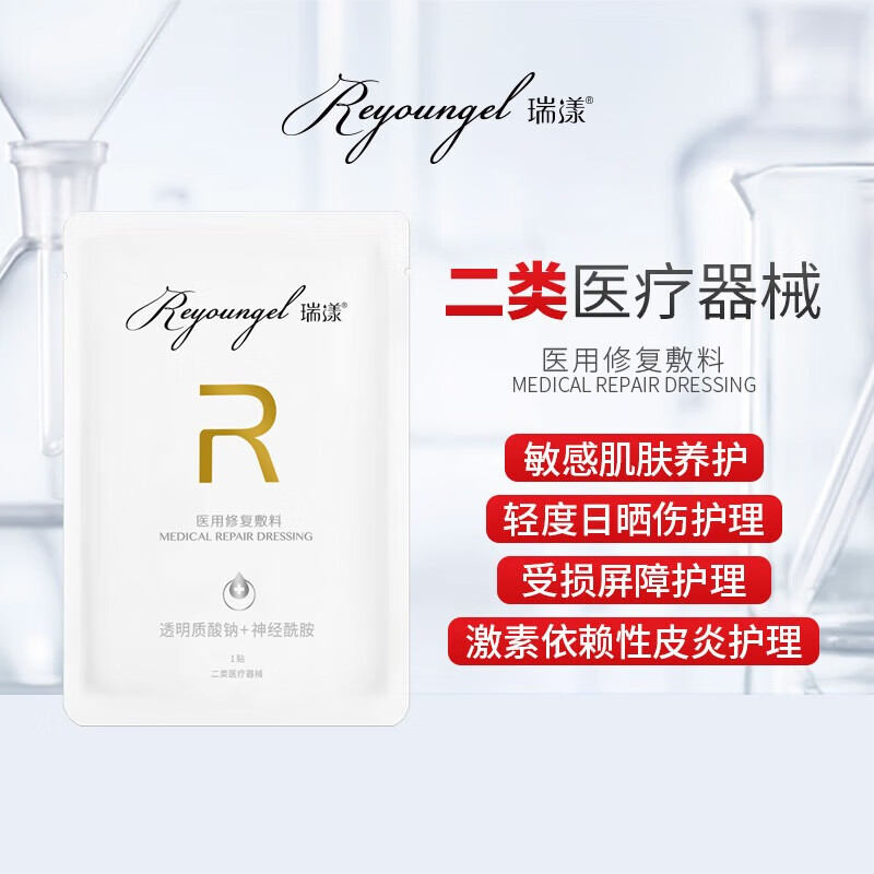 瑞漾 黑金 医用修护敷料 械字号医美术后面膜型冷敷贴肌肤修护补水 黑金5盒【赠黑金5片,到手35片】