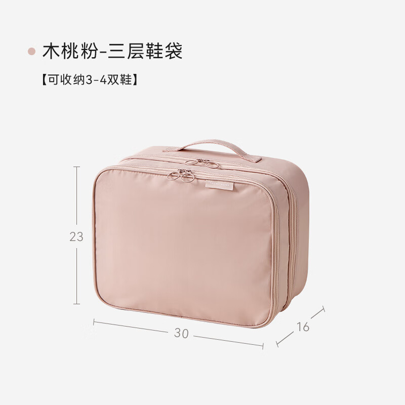 EACHY鞋袋装鞋子收纳袋旅行装鞋子收纳包行李箱鞋包专用防水防尘 木桃粉-三层分装