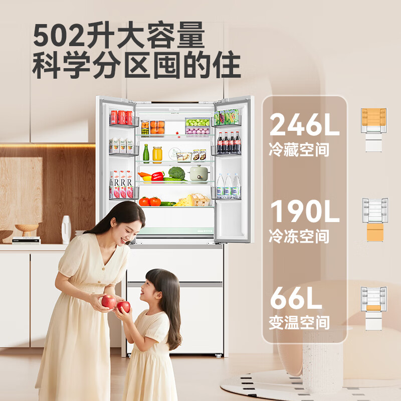 长虹CHIQ小柠檬系列502升法式四门冰箱70CM宽超窄门超薄嵌入移动制冰舱全空间净化一级双变频家用冰箱 70CM极窄502L移动舱制冰杏运白