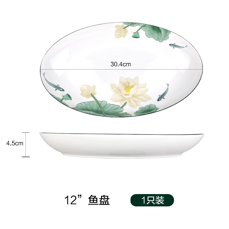 裕行（YUHANGCIYE）家用陶瓷餐具套裝碗盤碟子6只裝菜盤飯盤米飯碗中式蓮年有魚裕行 蓮年有魚魚盤1只裝