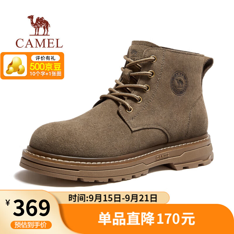 骆驼（CAMEL）耐磨抓地增高厚底拉链复古英伦高帮工装靴男 G15W076058 卡其 43