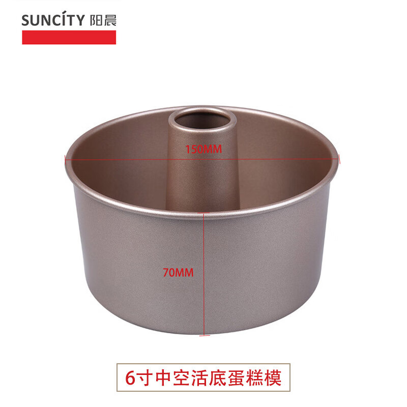 陽晨花形蛋糕模具8寸迷你小蛋糕不粘烤箱家用烘焙模具烤盤 6寸中空蛋糕模