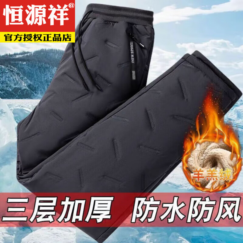 恒源祥休闲裤2025秋冬季厚款三层防风防水保暖羊羔绒棉裤女休闲保暖外穿 ZS99 黑色直筒 【三层】羊羔绒棉裤 XL 100-115斤