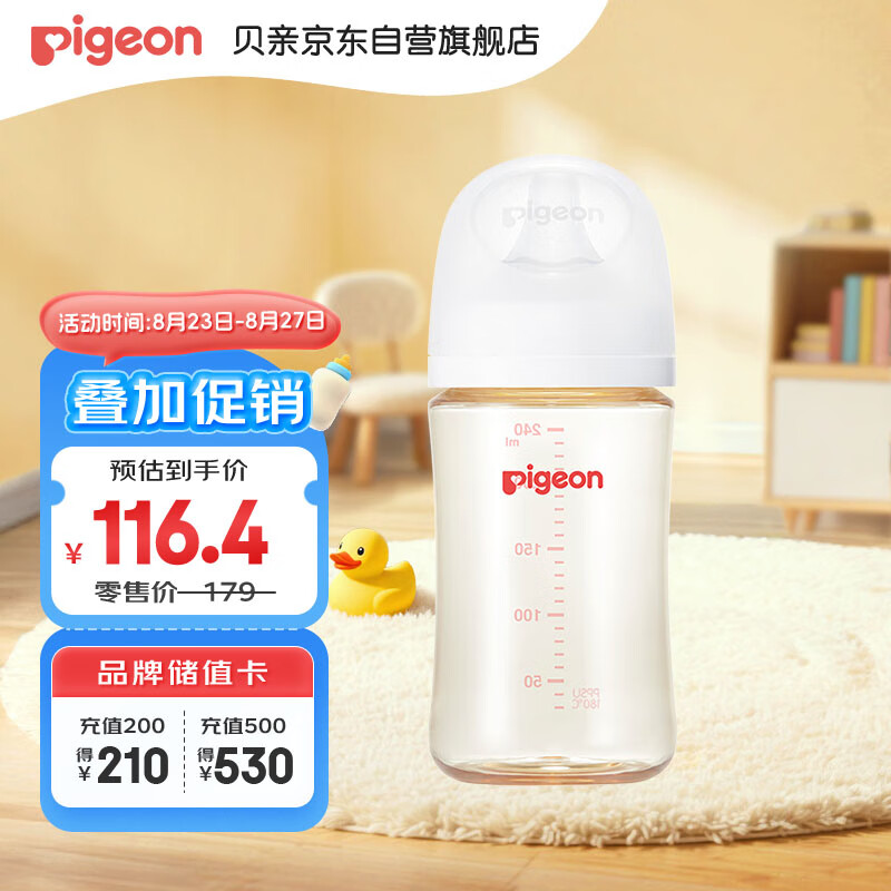 ���ף�Pigeon��PPSU���ھ���������ƿ240ml L������ 6����+ AA192