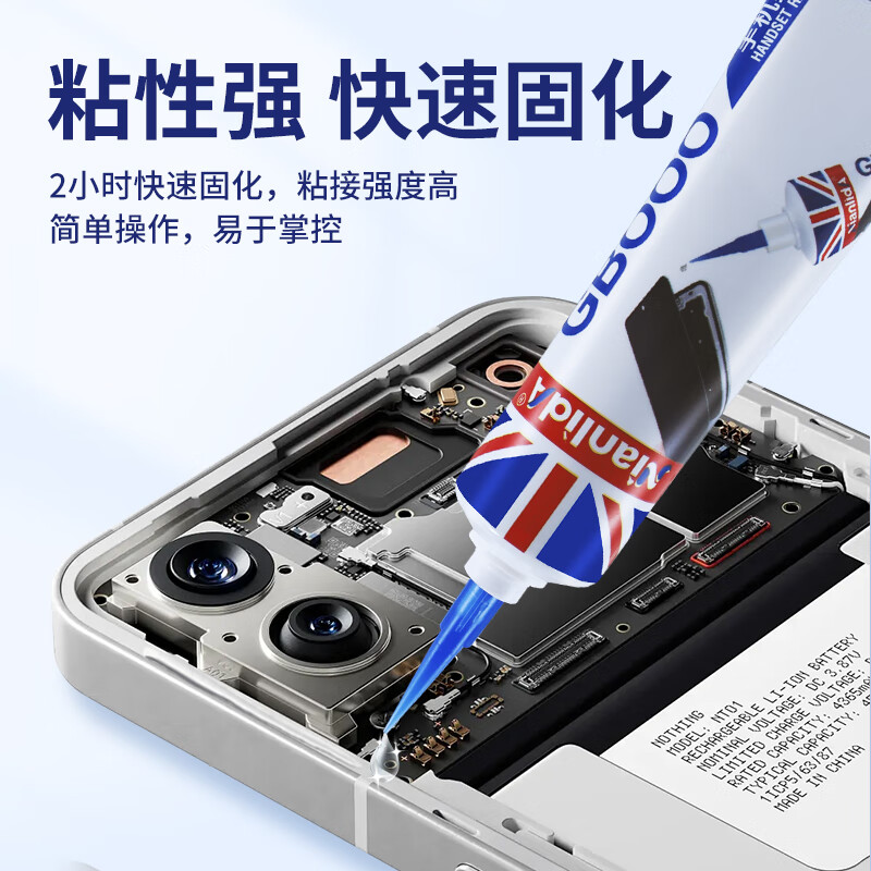 NianlidA机胶 手机屏幕专用胶水后盖密封胶屏幕开胶封边 【黑色胶】安卓手机专用+送工具
