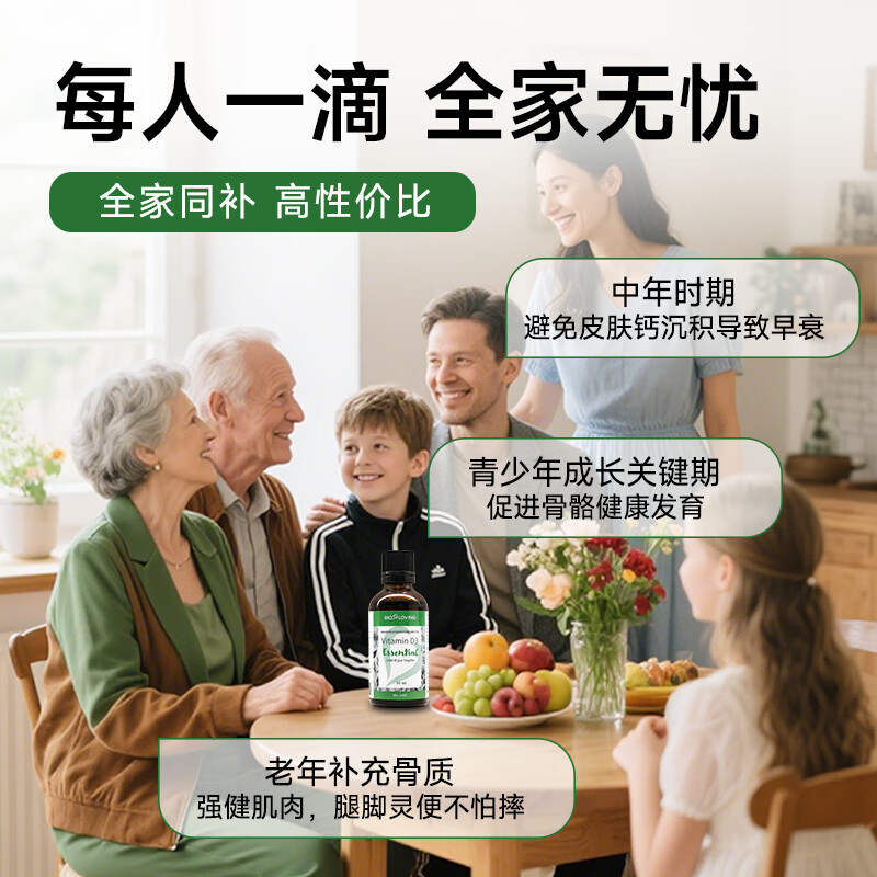 Biolovingbioloving德国原装进口维生素D3液体滴剂50ml成人1000iu2000活性 液体滴剂50ml