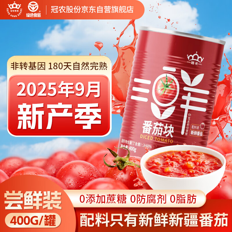 冠农股份【2025年新产季】新疆新鲜番茄块400g*1罐蕃茄西红柿块番茄丁罐头