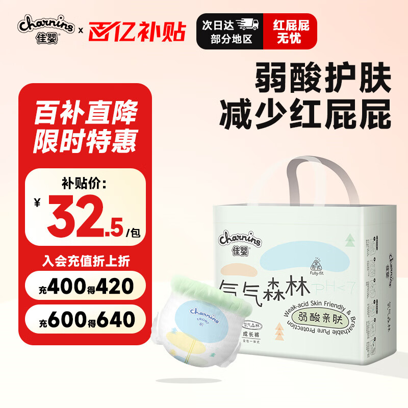 佳婴氧气森林拉拉裤XXL码34片婴儿尿不湿男女宝宝成长裤透气弱酸亲肤